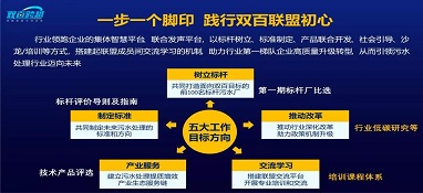 新年新思考-污水雙百聯(lián)盟年度會議召開！