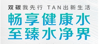 讓生活更健康更舒適，全屋用水市場(chǎng)進(jìn)入發(fā)展快車(chē)道